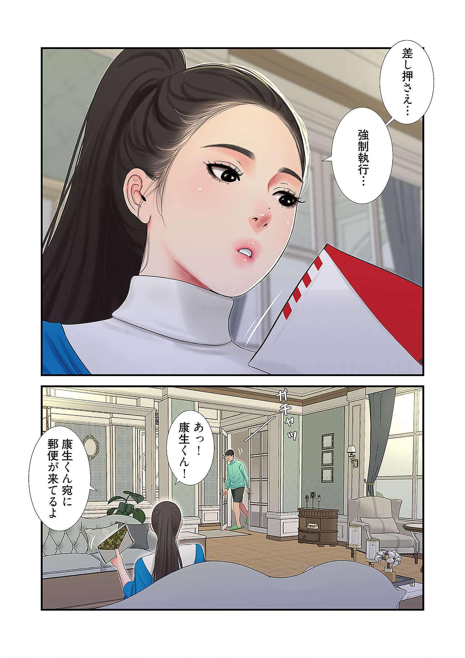 深沢家の妖美な女たち - Page 38